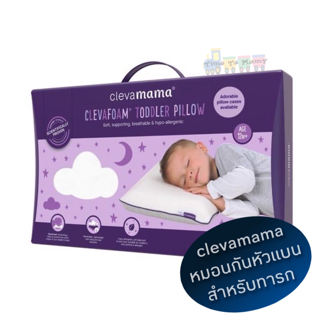 Clevamama หมอนหัวทุย หมอนกันหัวแบน หมอนเด็กทารก รุ่นToddler Pillow(12เดือน++)ขนาด50x30x5.5cm. หมอนนิ่มมากลูกหลับยาวสบาย [ของแท้100%]