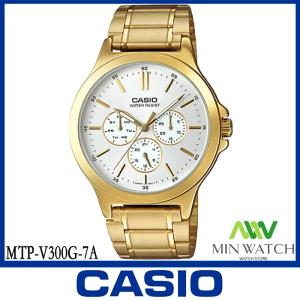 สินค้า CASIO นาฬิกาข้อมือผู้ชาย สายสแตนเลส สีทอง รุ่น MTP-V300G ของแท้ 100% ประกันศูนย์ CASIO 1 ปี จากร้าน MIN WATCH