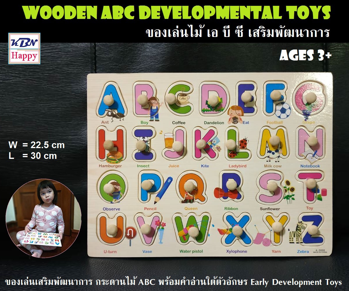KBN Happy Wooden ABC Devellopmental Toys ของเล่นไม้ เอ บี ซี เสริมพัฒนาการ มีรูปภาพพร้อมคำอ่านใต้ตัวอักษรทุกคำ เหมาะกับลูกน้อยตั้งแต่ 3 ขวบขึ้นไป