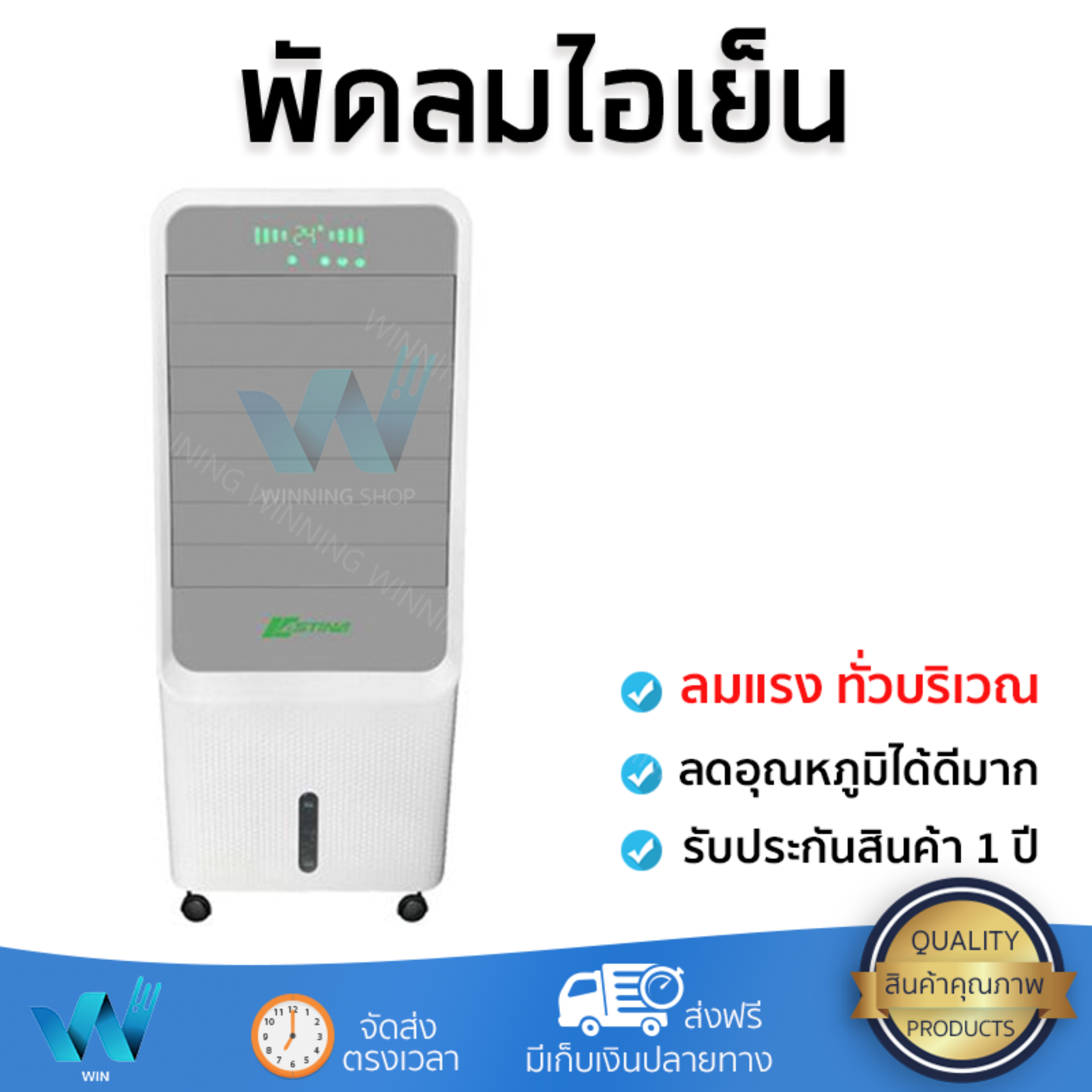 รุ่นขายดี พัดลม พัดลมไอเย็น พัดลมไอน้ำ พัดลมไอเย็น ASTINA AC017AA สีขาว  ปริมาณลมแรง ช่วยลดอุณหภูมิห้องได้ผลชัดเจน ประหยัดค่าไฟ Steam Fans จัดส่งฟรี kerry ทั่วประเทศ