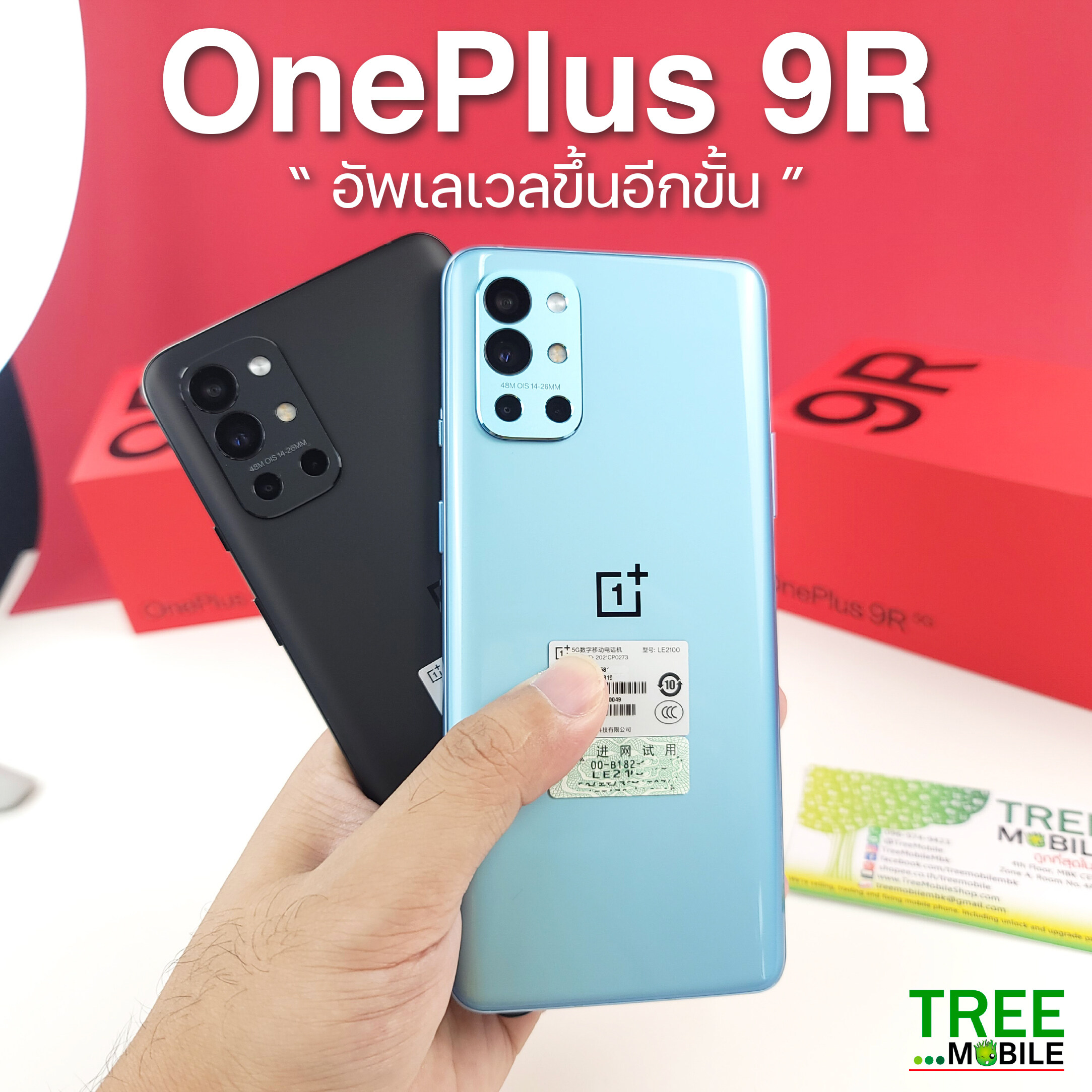 พร้อมส่ง OnePlus 9R Snapdragon 870 🐲 8/128GB Ram8/256GB วันพลัส 9 โปร Hasselblad SD870 จอเทพ 120Hz OxygenOS 4G 5G WarpCharge 65W Android 11 Flash Flashship phone 4500 mAh เกมมิ้งโฟน ร้าน TreeMobile / Tree Mobile