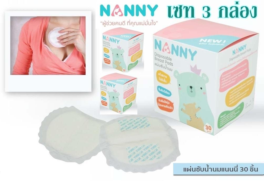 NANNY แผ่นซับน้ำนมแม่ Disposable Breast Pads แผ่นซับน้ำนม แนนนี่ เซท 3 กล่อง = 90 แผ่น lazada