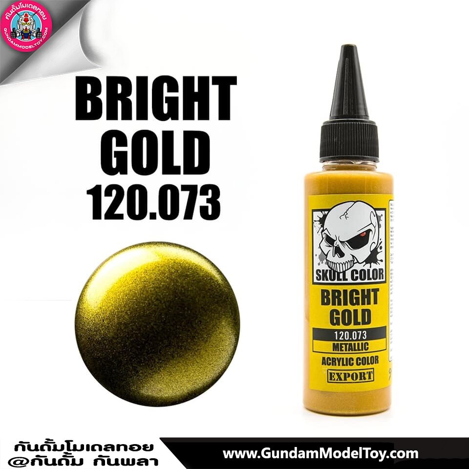 SKULL COLOR METALLIC BRIGHT GOLD สีทองสว่างโลหะ