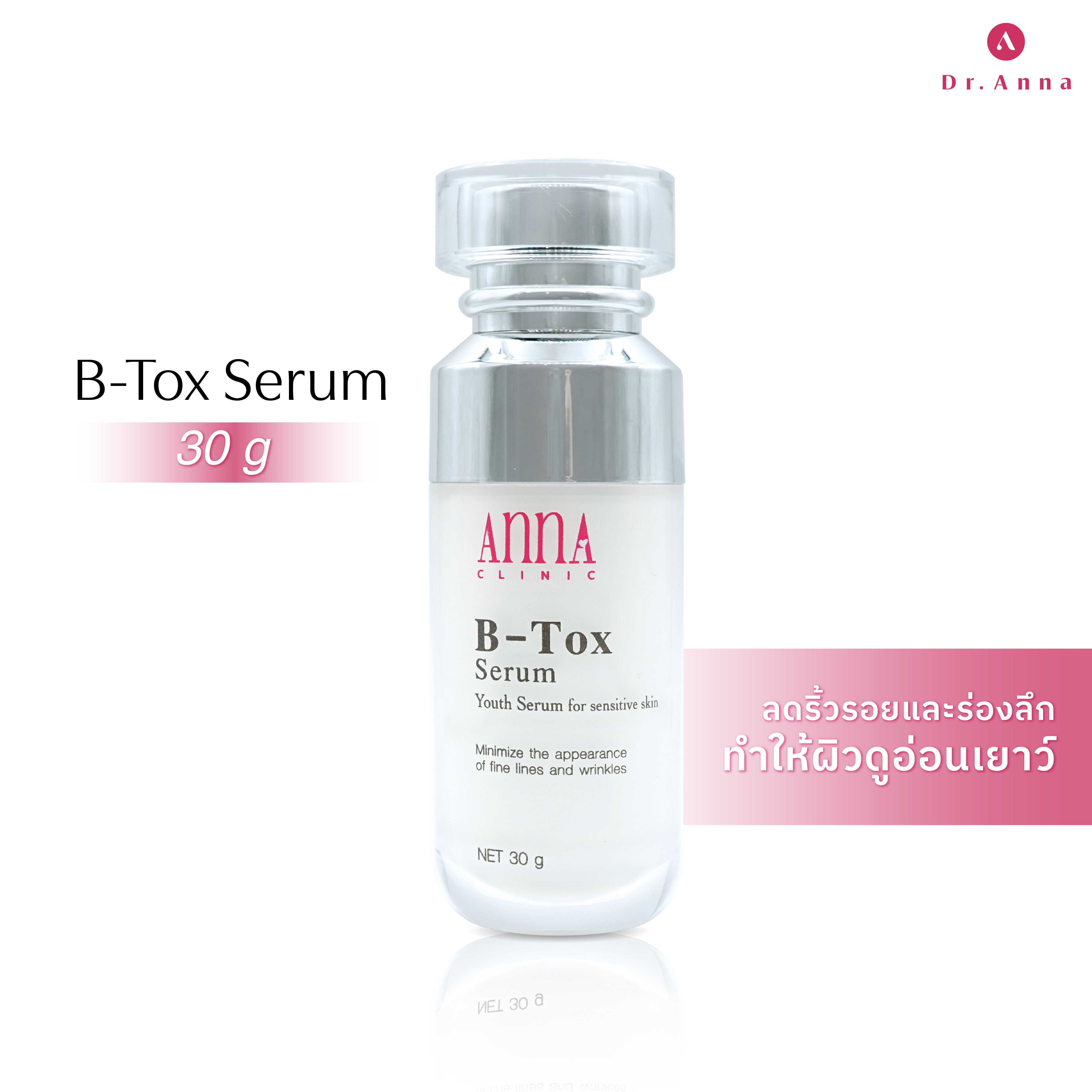 ดร.แอนน่า B-Tox Serum บีท็อก เซรั่ม กระชับผิวหน้า Dr.ANNA Skincare - Dr ...