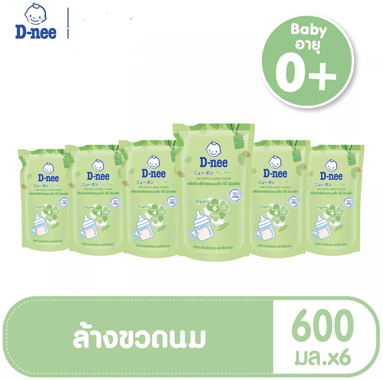 (มีคูปองส่งฟรี) D-NEE ดีนี่ ผลิตภัณฑ์สำหรับเด็ก น้ำยาล้างขวดนม ชนิดถุงเติม600มล(6ถุง)