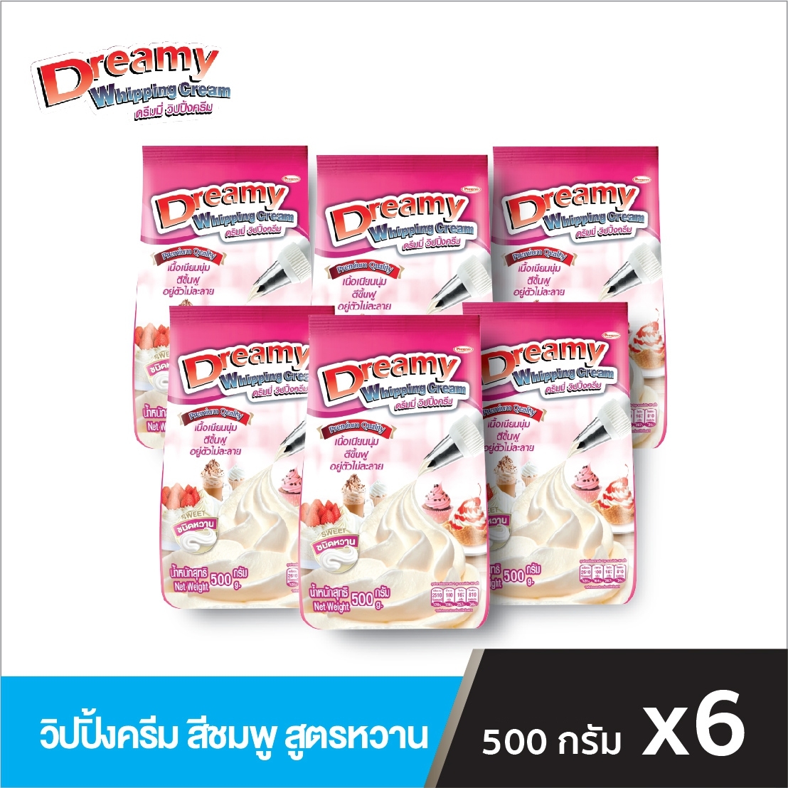 Dreamy Whipping Cream วิปปิ้งครีม สีชมพู สูตรหวาน ขนาด 500 กรัม x6 ถุง