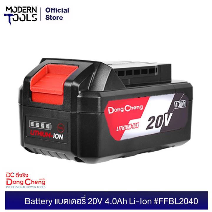 Dongcheng(DCดีจริง) Battery แบตเตอรี่ 20V 4.0Ah Li-Ion #FFBL2040 |  Lazada.co.th