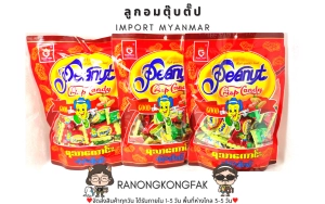 ภาพหน้าปกสินค้า(3ห่อ) Good taste Peanut cris candy ขนมถั่วตุ๊บตั๊บ ขนมถั่วพม่า ขนมพม่า ลูกอมถั่วพม่า ลูกอมถั่ว ♥ขนมถั่วตุ๊บตั๊บ x3ห่อ♥ #ขนมถั่วตุ๊บตั๊บพม่า #RanongKongFak ที่เกี่ยวข้อง