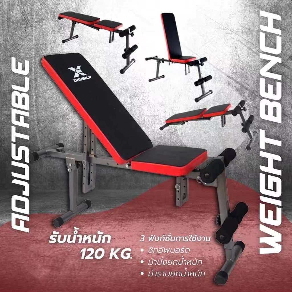 Pro Workout Adjustable Bench ม้านั่งบริหารร่างกายปรับระดับ ม้ายกดัมเบล ม้านั่งดัมเบล เก้าอี้ยกน้ำหนัก ที่ออกกำลังกาย เครื่องออกกาย Folding