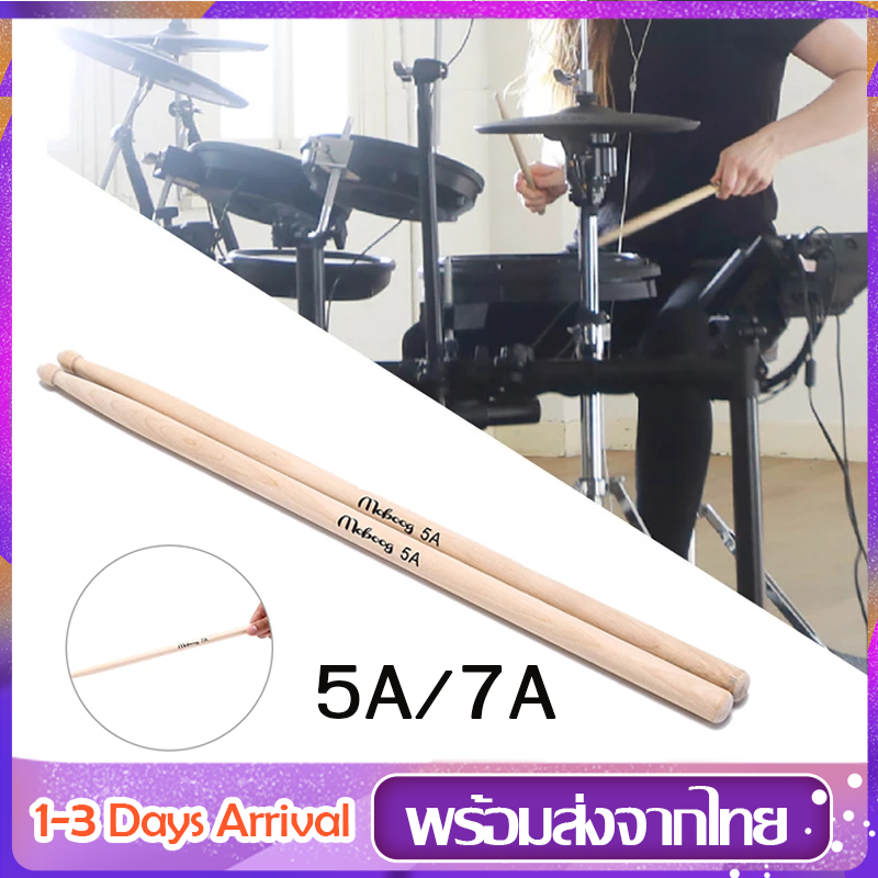 ไม้กลอง ไม้ตีกลอง Drum Sticks Head 5A/7A สำหรับเด็กWooden Drumstick 1Pair for professional and training MY149