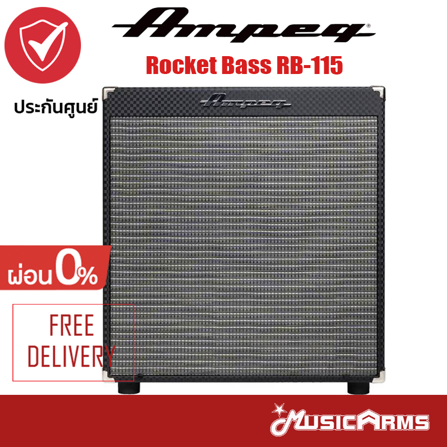 Ampeg Rocket Bass RB-115 แอมป์เบส RB115 +รับประกันศูนย์ 1ปี Music Arms