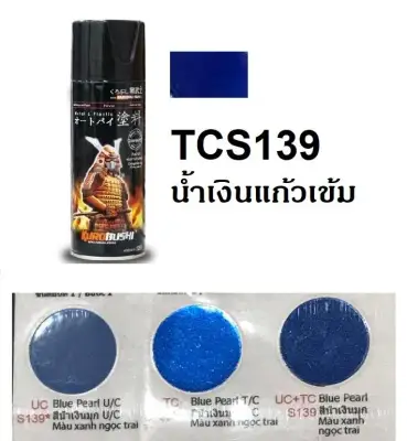 สีสเปรย์ซามูไร SAMURAI TCS139 ขนาด 400 ml