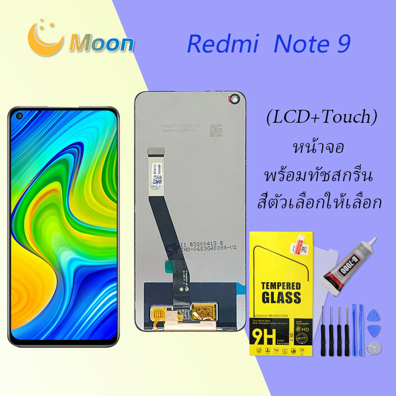 หน้าจอ Lcd Xiaomi Redmi Note 9 พร้อมทัชสกรีน Redmi Note 9 Screen Display Touch Th 4465