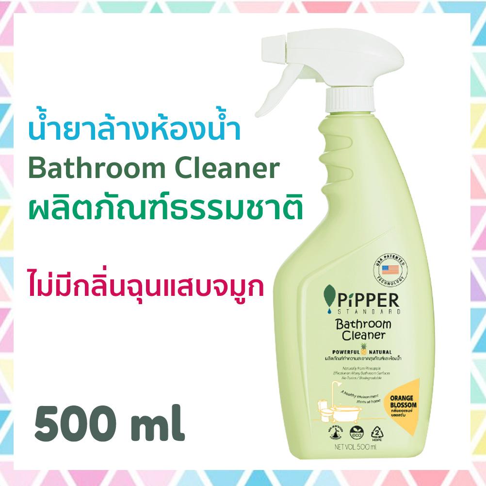 Pipper Standard น้ำยาล้างห้องน้ำ ผลิตภัณฑ์ทำความสะอาดสุขภัณฑ์ ห้องน้ำ พิพเพอร์ สแตนดาร์ด Bathroom Cleaner 500 มล.