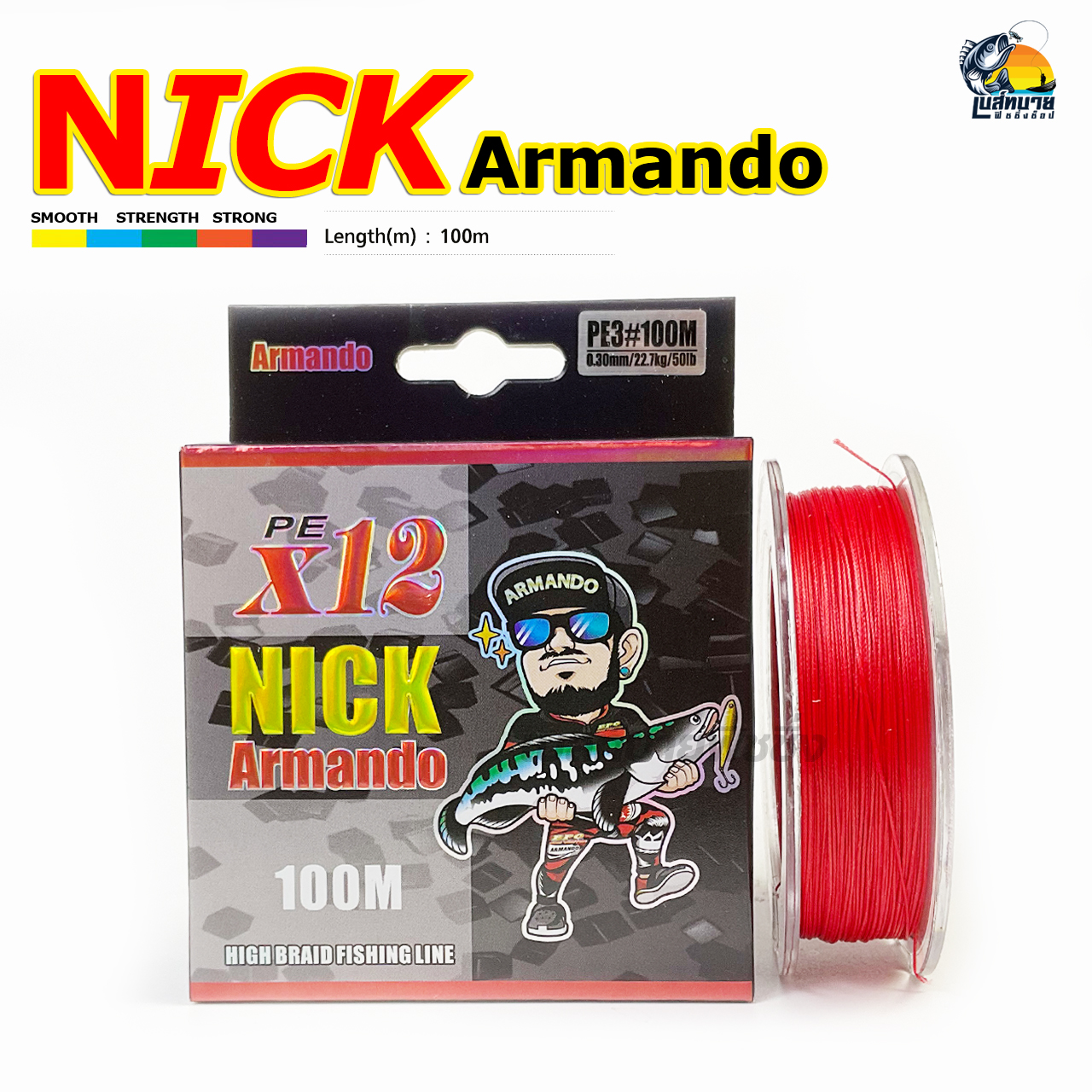 สายพีอี นิก อาร์มันโด้ NICK ARMANDO PEx8/9/12 HIGH BRAID FISHING