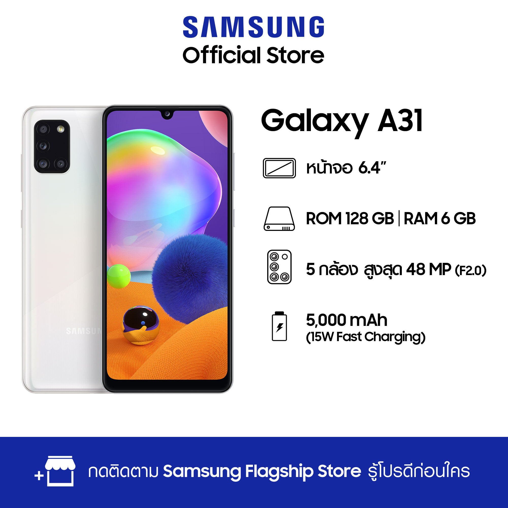 Samsung Galaxy A31 (6/128GB) (โทรศัพท์มือถือ)