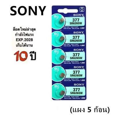 พร้อมส่ง ถ่านกระดุม Sony SR626SW/377 แผง 5 ก้อน แท้ %
