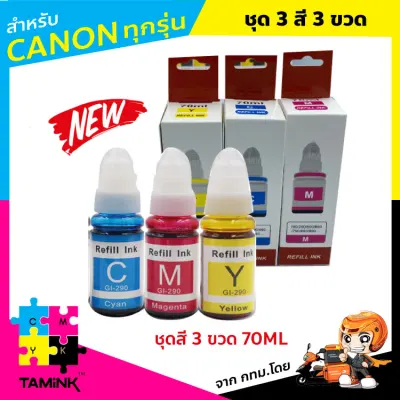 Ink refill for canon set 3 color Cyan,Magenta,Yellow 70 ML Tamink