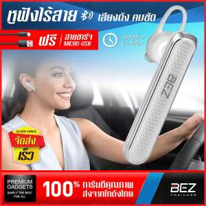 หูฟังบลูทูธ หูฟังไร้สาย BEZ หูฟังไร้สายบลูทูธ สมอลทอร์ค Small Talk Bluetooth ข้างเดียว ชนิด Bluetooth Headset In-Ear หูฟัง บลูทูธ ไร้สาย // BST HM45-