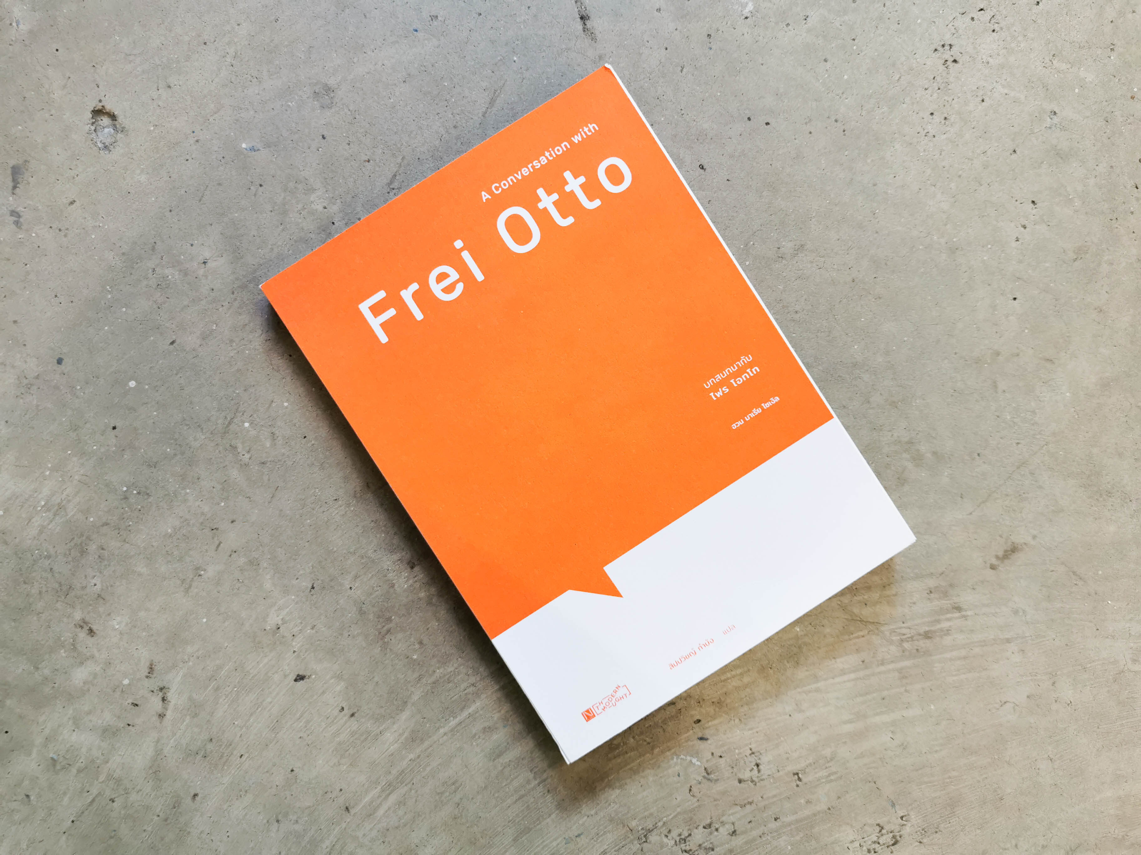 บทสนทนากับไฟร โอทโท Conversations with Frei Otto