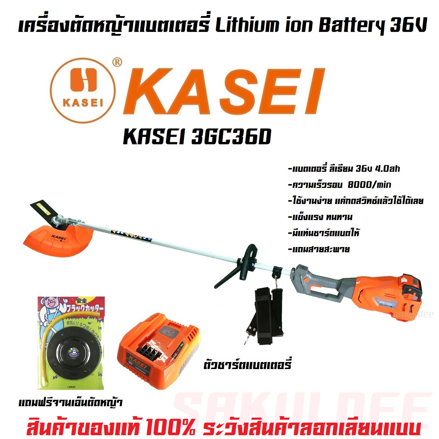 KASEI 3GC360 เครื่องตัดหญ้าแบตเตอรี่ลิเธี่ยม 36V ตัดหญ้า ตัดหญ้าไฟฟ้า