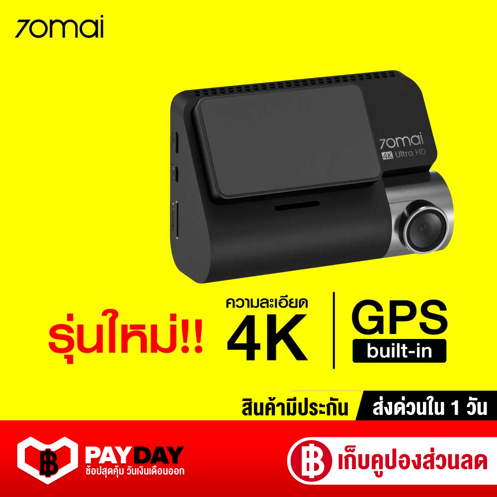 ศูนย์ไทย [ทักแชทรับคูปอง] 70mai A800S 4K กล้องติดรถยนต์ (GB Ver.) กล้องหน้า 4K / กล้องหลัง FHD -1Y