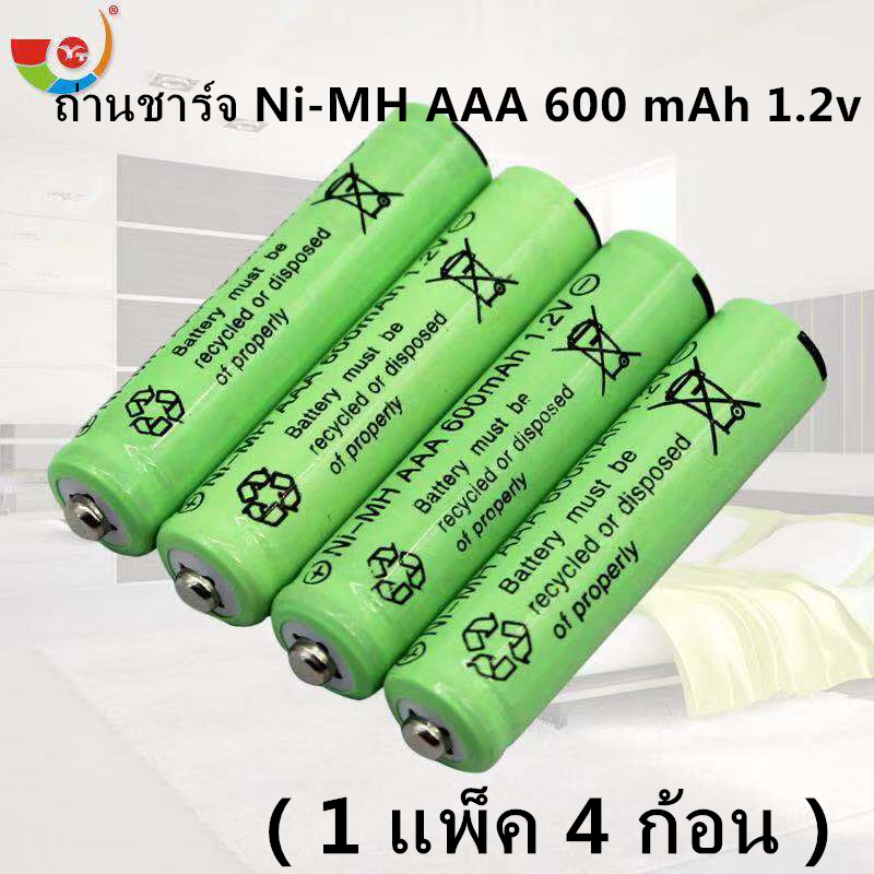 ถ่านชาร์จ Ni-MH AAA 600 mAh 1.2v ประจุเต็ม ของแท้ 100% (จำนวน 4 ก้อน พร้อมกล่อง)