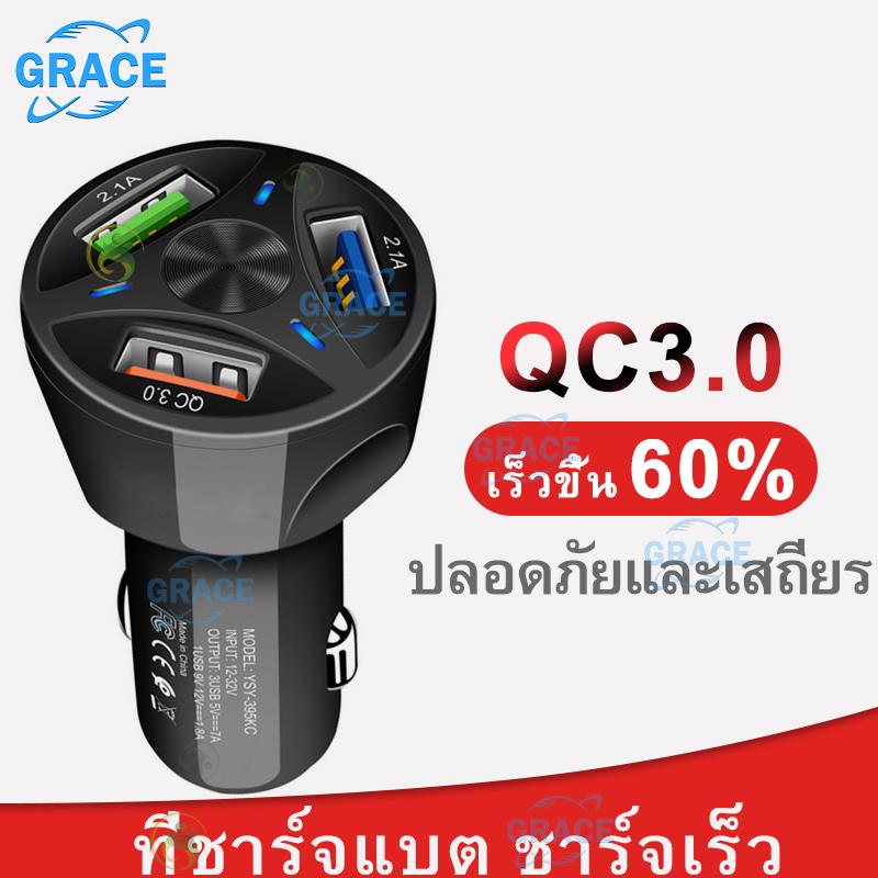 ที่ชาร์จแบตรถ12V-24V car charger QC3.0ที่ชาร์จแบตในรถ2.1Aที่ชาตแบตในรถ หัวชาร์จในรถ xiaomiที่ชาร์จในรถ ที่ชาจแบตในรถ ที่ชาร์ตในรถ ชาร์จแบตในรถ ช่องเสียบusbที่ชาร์แบตในรถ ชาร์จแบตในรถ3 usbชาร์ตแบตในรถiphoneตัวชาร์จแบตรถ ปลั๊กเสียบในรถMP3ชาร์จโทรศัพท์ในรถ