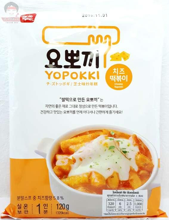 Yopokki Cheese Topokki (for one)Tteokbokki Pack โยป๊อกกิ ชีส  ต๊อกป๊อกกิผัดซอสผสมชีส นำเข้าจากเกาหลี 120g
