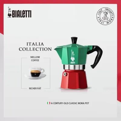 ♦พร้อมส่ง♦BIALETTI Moka Express Italy 3cups สี เขียว แดง | หม้อต้ม กาแฟ MOKA POT ขนาด 3 ถ้วย