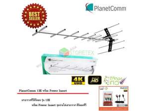 PlanetComm Antenna Wing 13E เสาอากาศทีวีดิจิตอล พร้อม ชุดจ่ายไฟเสาอากาศ ดิจิตอลทีวี ยี่ห้อ Createch