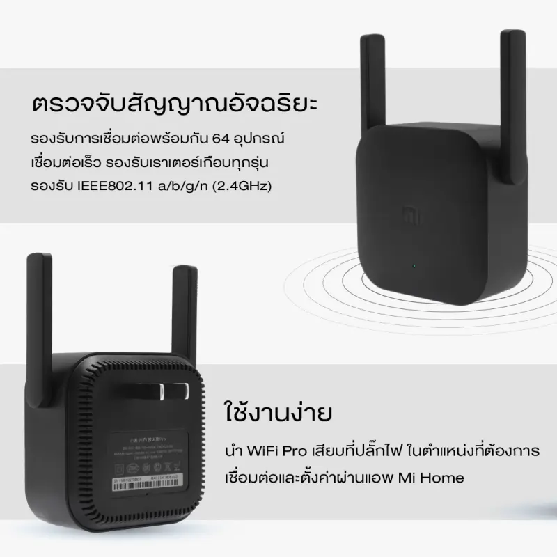 ภาพสินค้าWiFi Amplifier Pro ตัวขยายสัญญาณ Wi-Fi (300Mbps) ให้ครอบคลุมพื้นที่ กระจายสัญญาณ wifi รองรับเน็ตมือถือ Hotspot (3G เท่านั้น) ตัวรับสัญญาณ WiFi เครื่องกระจายwifi ตัวดูดสัญญาณ wifi จากร้าน Mi Store Thailand บน Lazada ภาพที่ 4