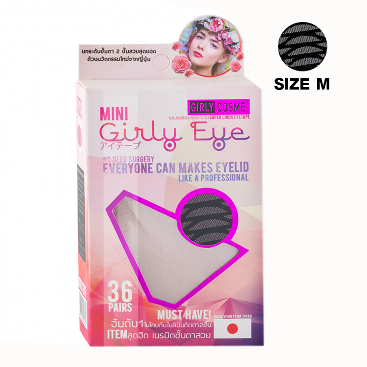 Girly Eye mini 36คู่ ตาข่ายติดตาสองชั้น เกิร์ลลี่ อาย เลือกขนาดด้านใน