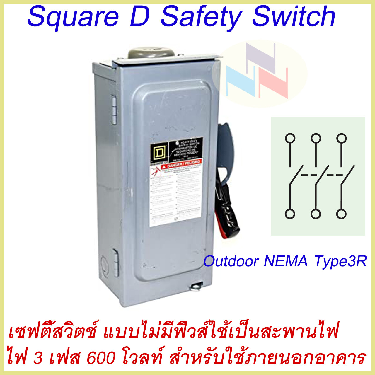 SQUARE D Safety Switch เซฟตี้ สวิตซ์ แบบไม่มีฟิวส์ 3P 600V 30A เซฟตี้ ...