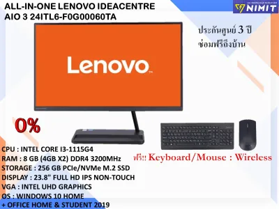 ALL-IN-ONE-PC- All In One PC Lenovo IdeaCentre 3 24ITL6 (F0G00060TA)