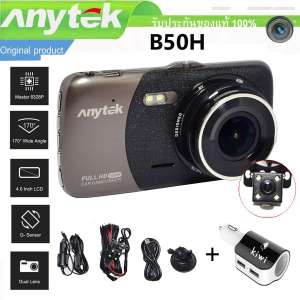 Car camera Anytek Car DVR  Full HD 1080P B50 and behind camera  Car camera กล้องติดรถยนต์พร้อมกล้องหลัง Full HD 1080P G-Sensor และที่ชาร์จแบตในรถยนต์