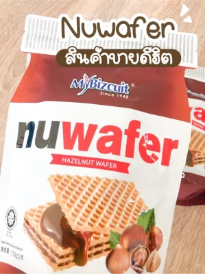 Nuwafer ขนมเวเฟอร์สอดไส้ช็อคโกแลต