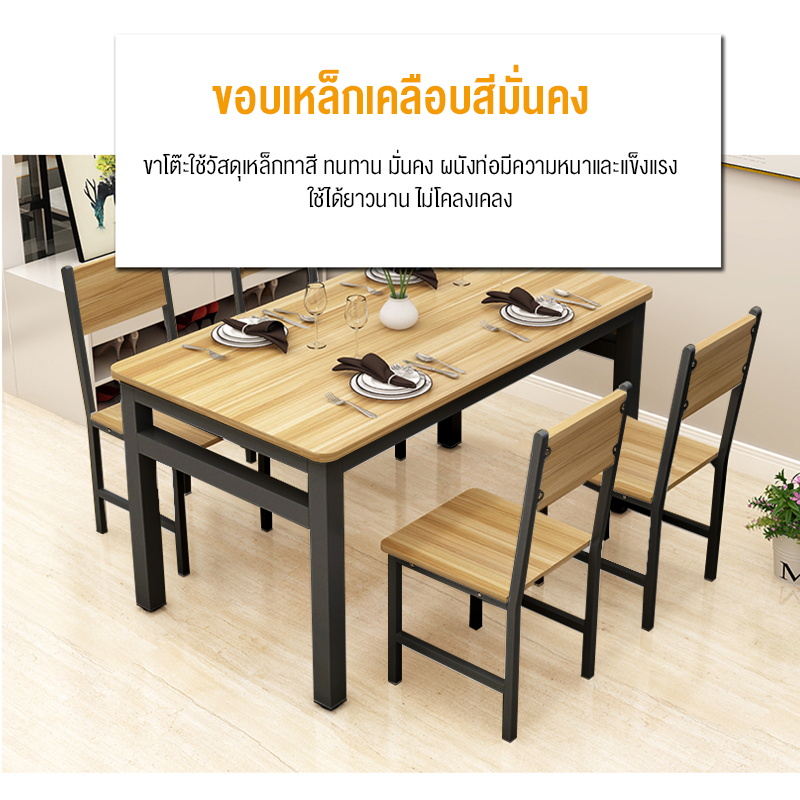 BAIERDI Thailand ความยาว140cmโต๊ะเก้าอี้ร้านอาหาร โต๊ะเก้าอี้ร้านปิ้งย่าง โต๊ะไม้เหล็กร้านอาหารจานด่วน โต๊ะร้านอาหารเช้า ร้านอาหารเส้น ชุดโต๊ะทานข้าวใ
