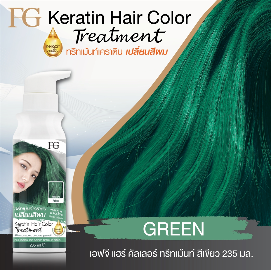 ใหม่ * FG Farger Keratin Hair Color Treatment เอฟจี แฮร์ คัลเลอร์ ทรีท