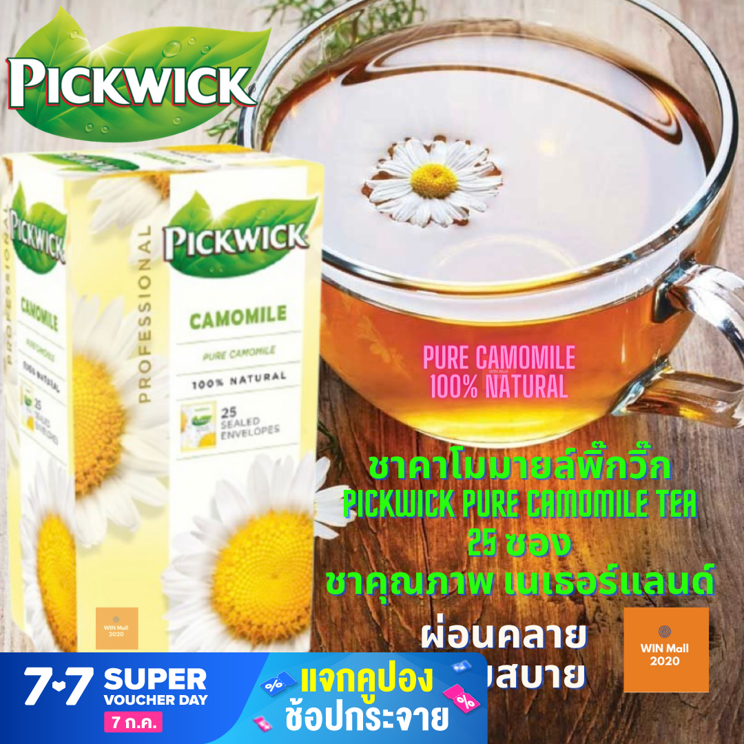 ชาคาโมมายล์ ชาพิ๊กวิ๊ก Pickwick Pure Camomile Tea ชาคาโมมายล์ พิ๊กวิ๊ก ขนาด 25 ซอง ผลิตในประเทศ เนเธอร์แลนด์ ปราศจากคาเฟอีน ช่วยให้ผู้ดื่มหลับสบาย