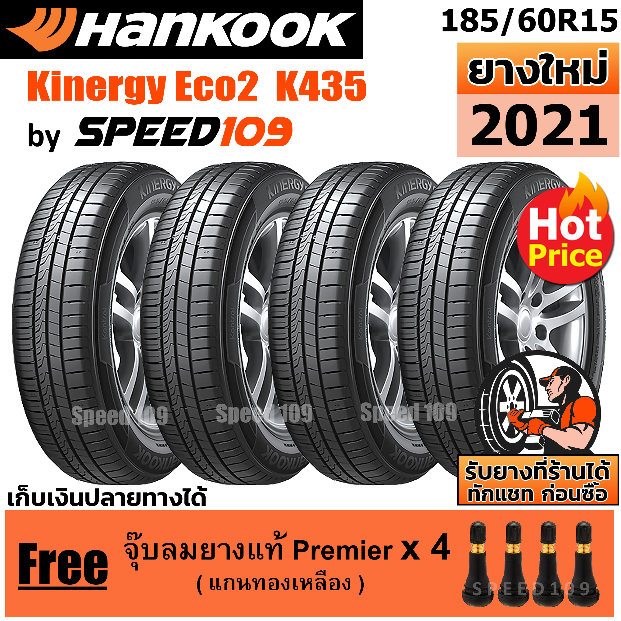 HANKOOK ยางรถยนต์ ขอบ 15 ขนาด 185/60R15 รุ่น Kinergy Eco2 K435 - 4 เส้น (ปี 2021)