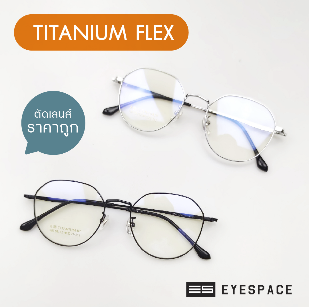กรอบแว่น Titanium สำหรับตัดเลนส์สายตา ฺT005