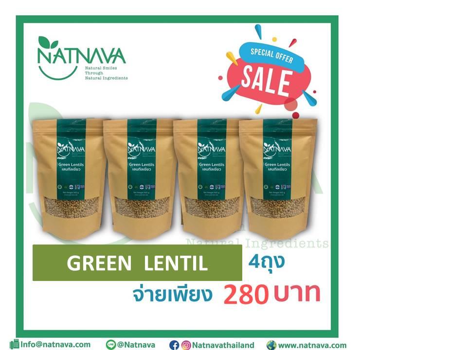 เลนทิลเขียว (Green Lentil) 2 Kg เกรดพรีเมียมร์ (USA) I NATNAVA