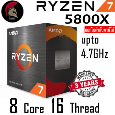 CPU RYZEN 7 5800x 3.80GHz Upto 4.7GHz ซีพียู AMD AM4 ประกัน 3 ปี (CPU COOLER IS NOT INCLUDED)(ไม่รวม CPU COOLER)(ไม่รวมพัดลมซีพียู)