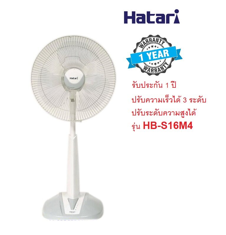 Hatari พัดลมสไลด์ 16นิ้ว รุ่น Hb-S16m4 คละสี
