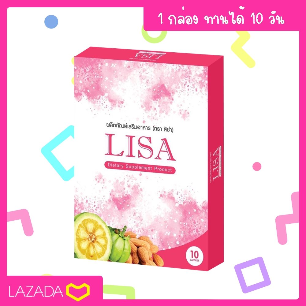 LISA ลิซ่า (1 กล่อง) อาหารเสริม ลดน้ำหนัn  คุมหิวทั้งวัน ของแท้ by WAISTY
