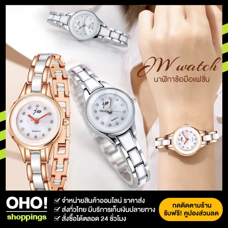 ภาพหน้าปกสินค้า(COD) ส่งทั่วไทย นาฬิกา นาฬิกาข้อมือ JW นาฬิกาข้อมือผู้หญิง ผญ แฟชั่น ธุรกิจ สไตล์เรียบหรู าฬิกาใส่ออกงาน นาฬิกาสวยๆ สายสแตนเลส ระบบควอตซ จากร้าน Ohoshoppings บน Lazada