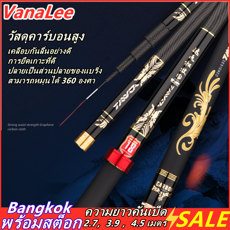 【 พร้อมสต็อก 】VanaLee Bangkok supplier คันเบ็ดคาร์บอน คันชิงหลิว แบล็คดราก้อน 2021 (Black Dragon)