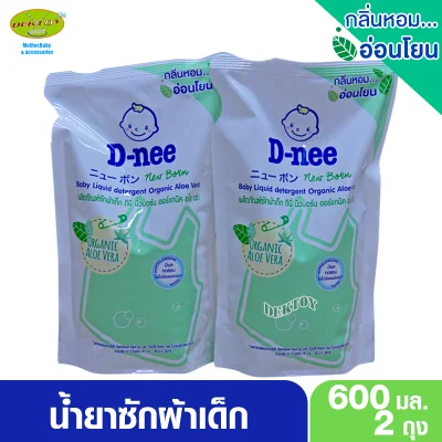 D-nee ดีนี่ น้ำยาซักผ้าเด็กดีนี่ กลิ่น Organic Aloe Vera สีเขียว 600 มล.