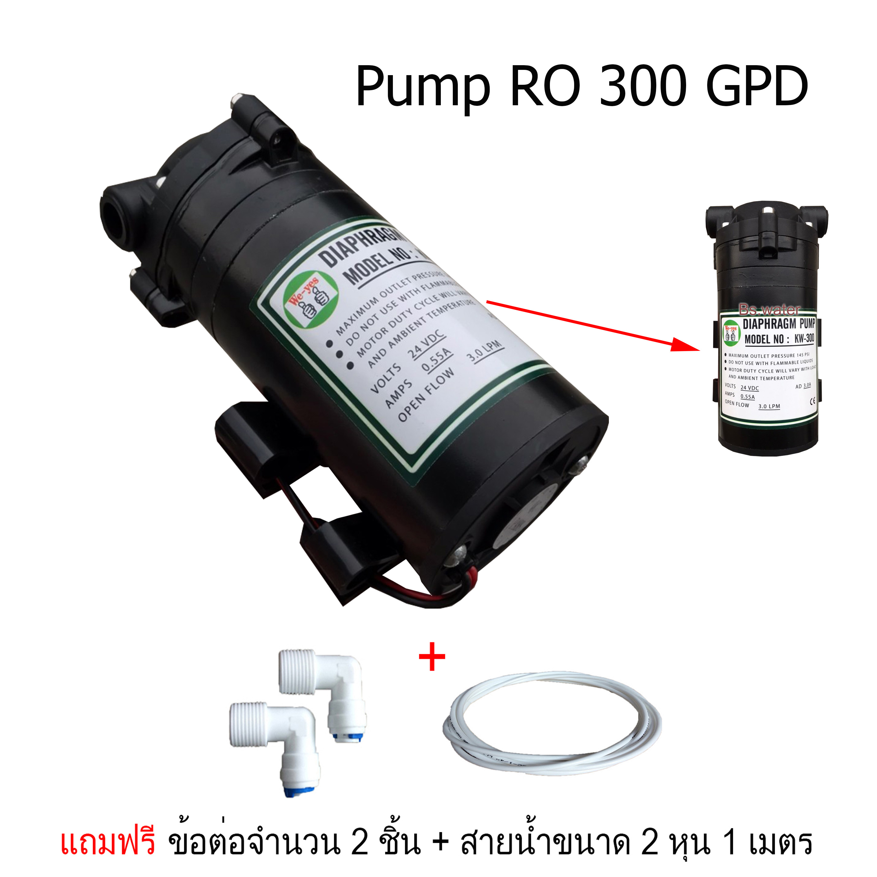 ปั้มอัด RO (Diaphragm Pump) 300 G (มีแต่ตัวปั้ม) Lazada.co.th
